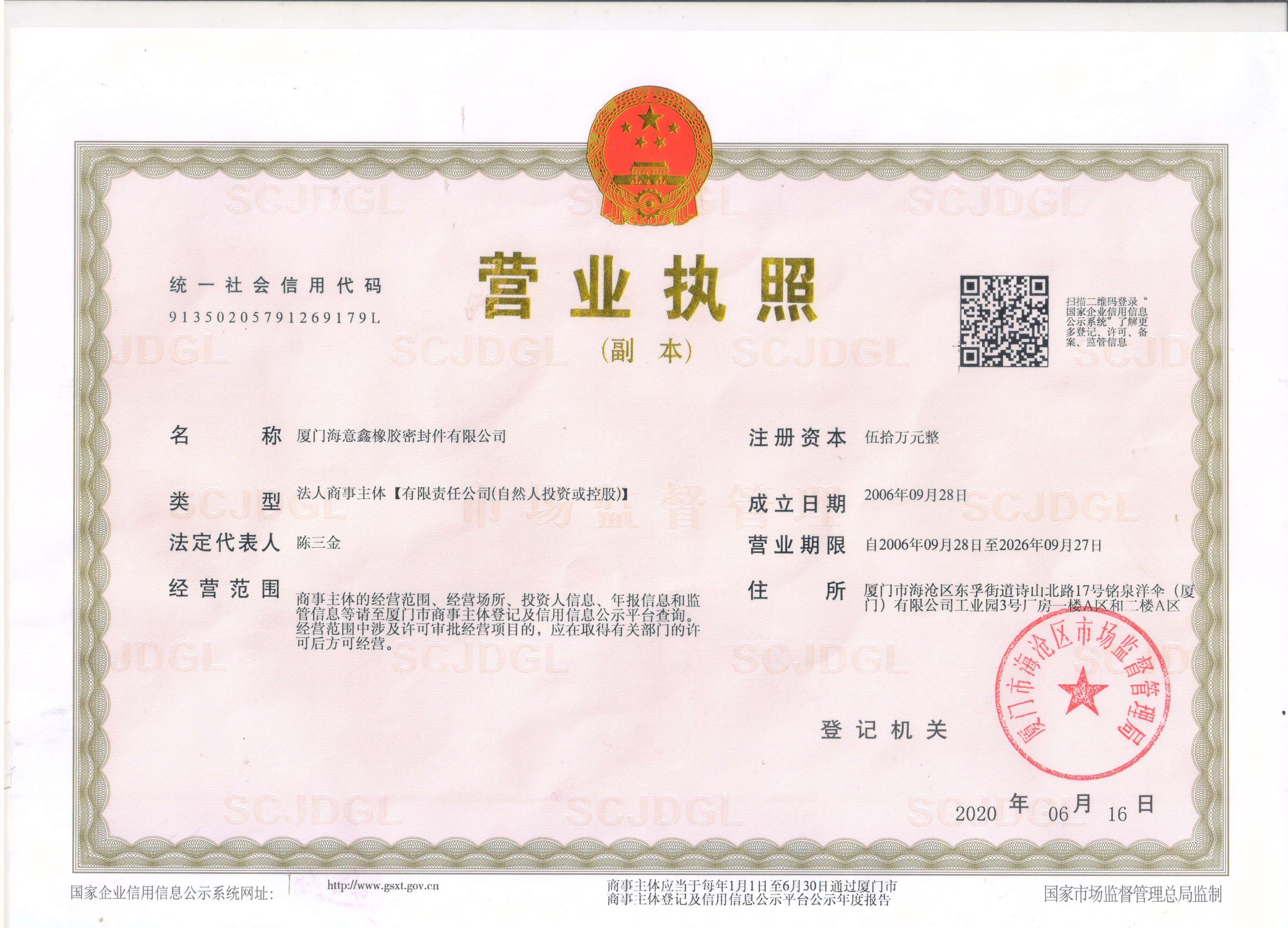 Business license